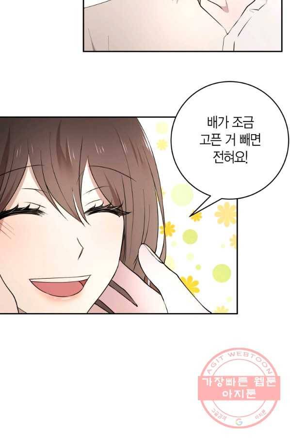 아이고, 폐하! 48화 43