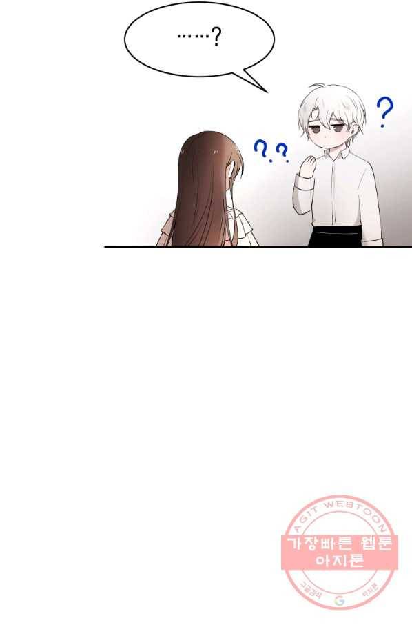 아이고, 폐하! 48화 44