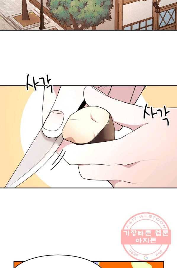 아이고, 폐하! 48화 46