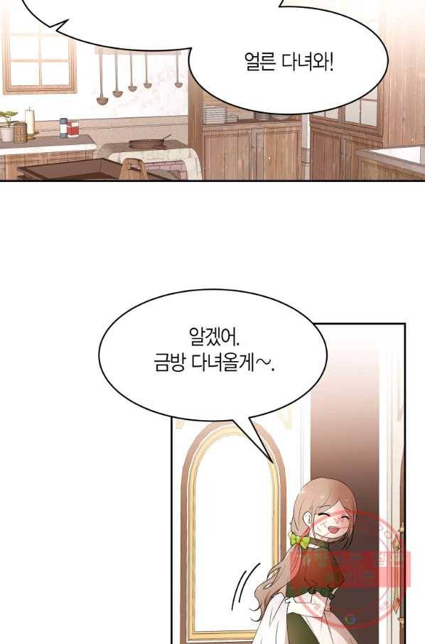 아이고, 폐하! 48화 51