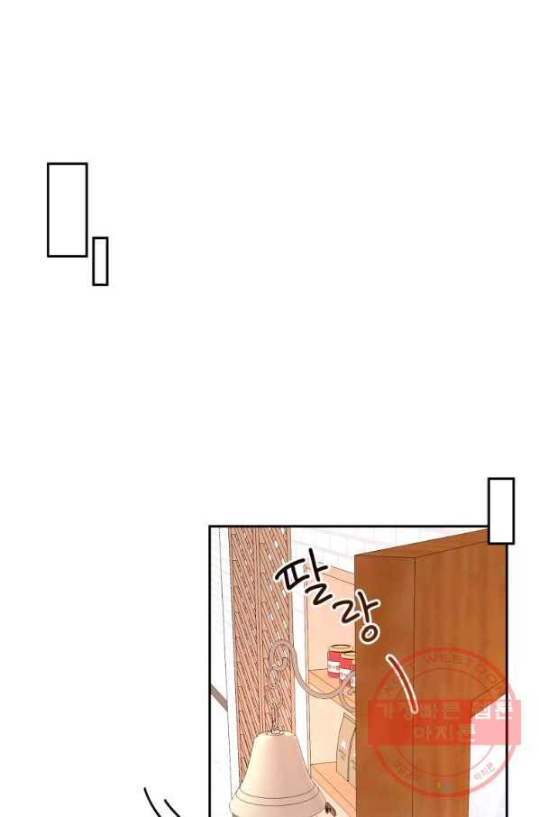 아이고, 폐하! 48화 53