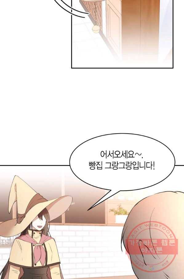 아이고, 폐하! 48화 54