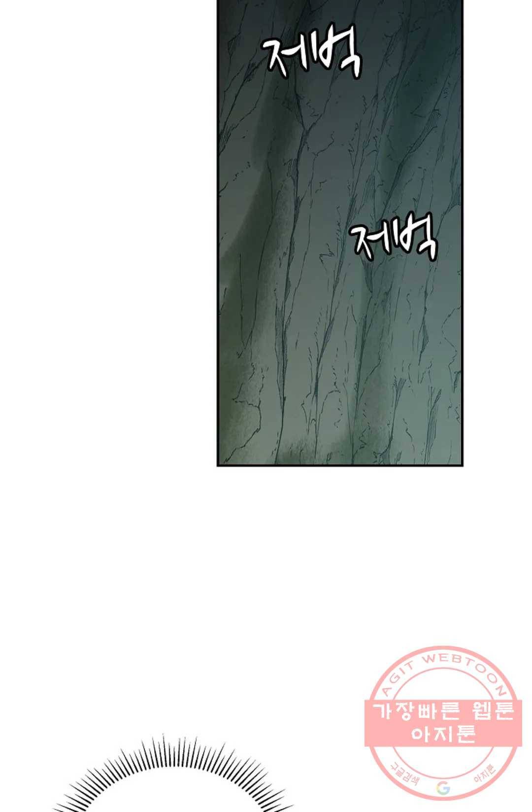 무련전봉 541화 3