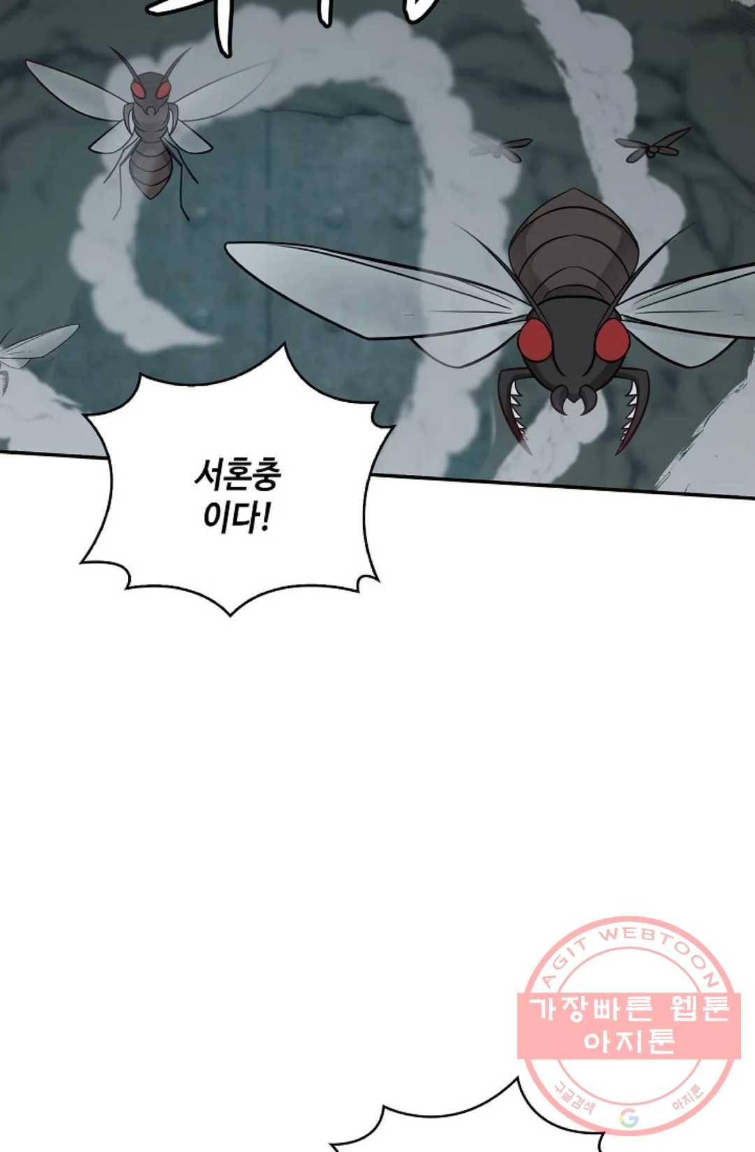 무련전봉 541화 7