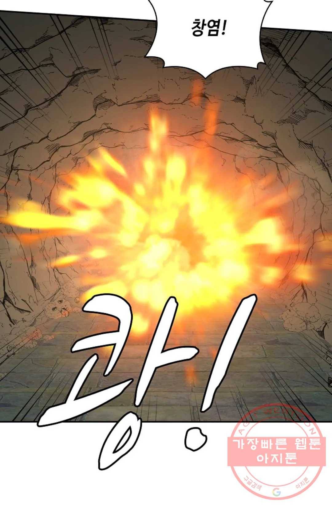 무련전봉 541화 8
