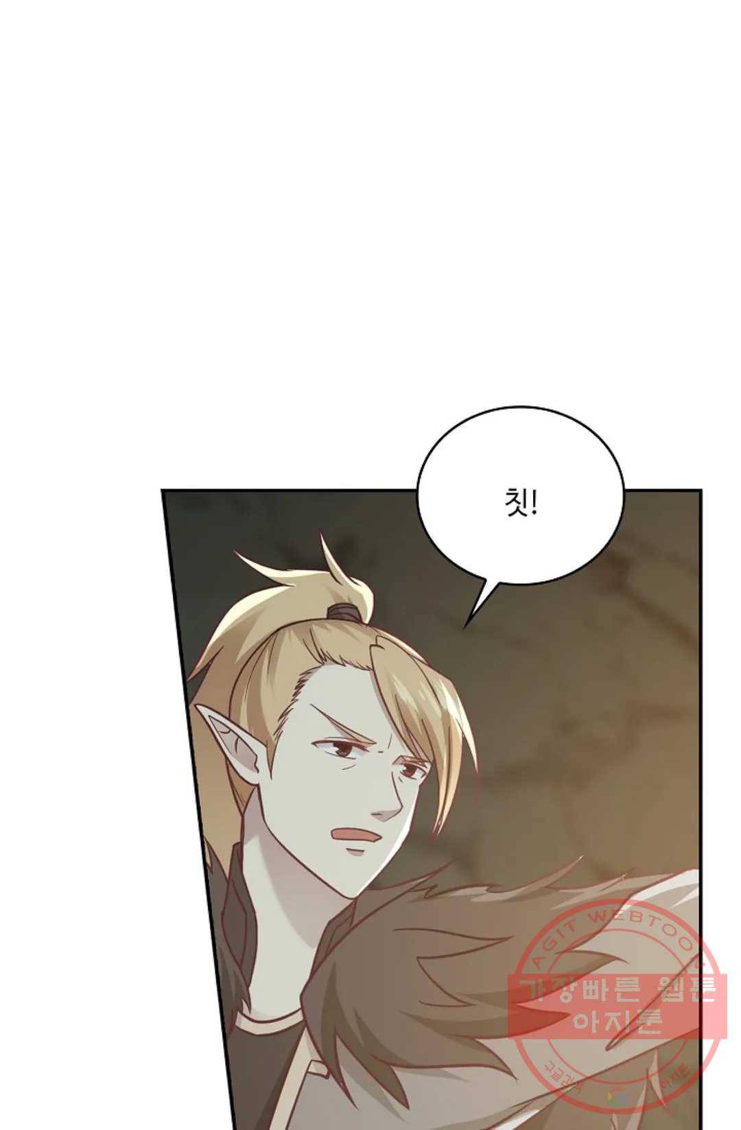 무련전봉 541화 9