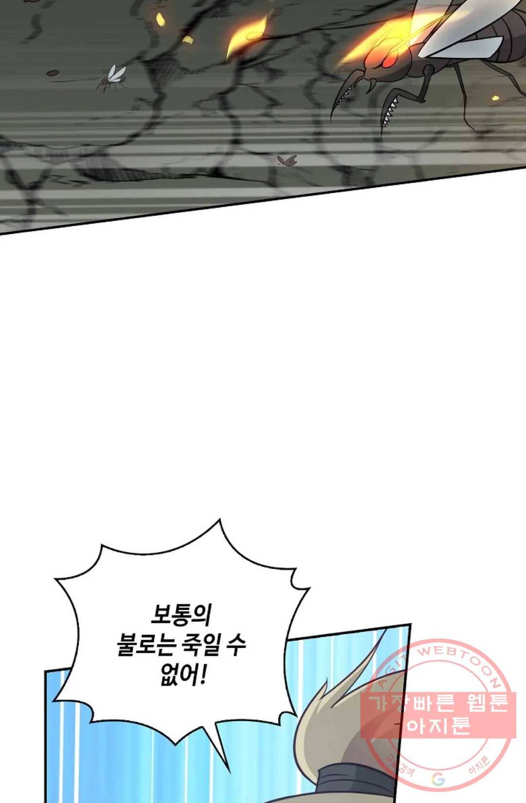 무련전봉 541화 11