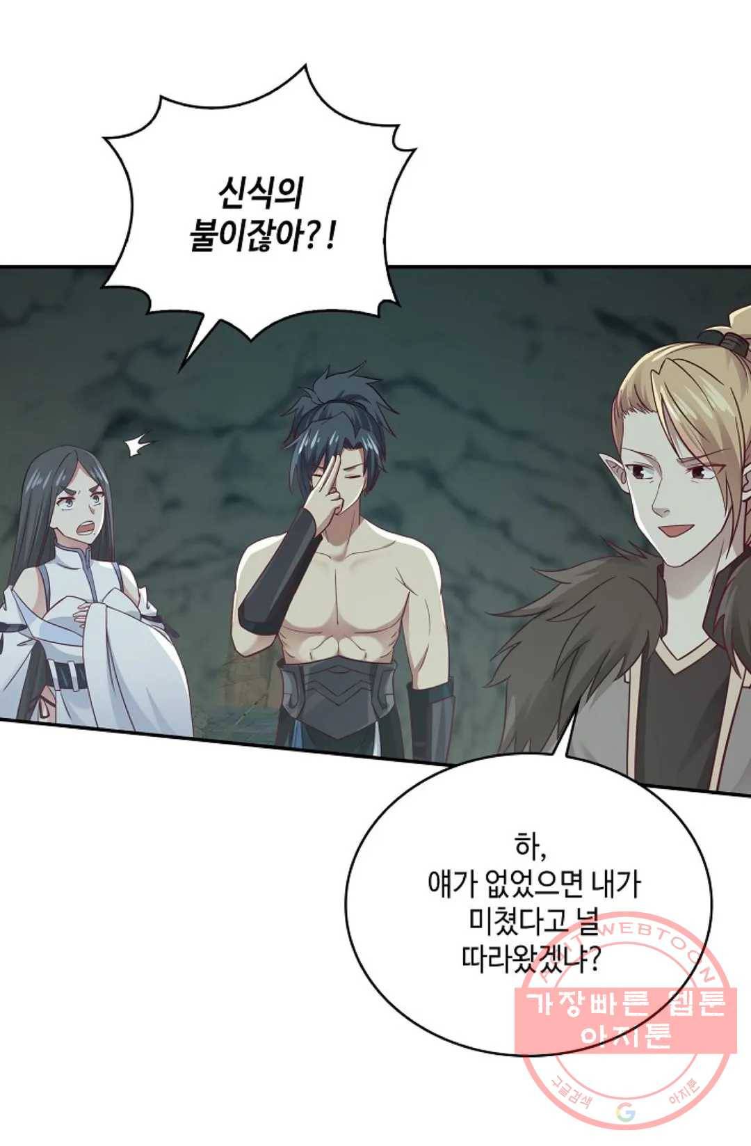 무련전봉 541화 15