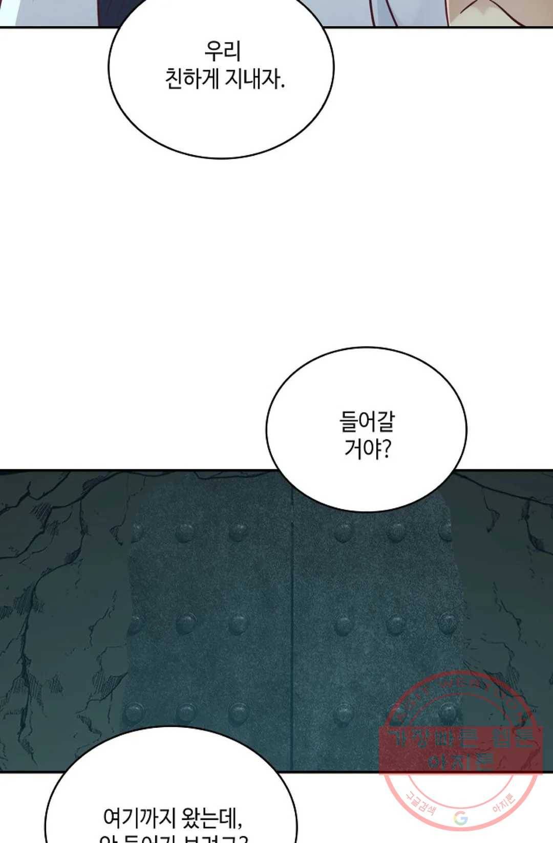 무련전봉 541화 19