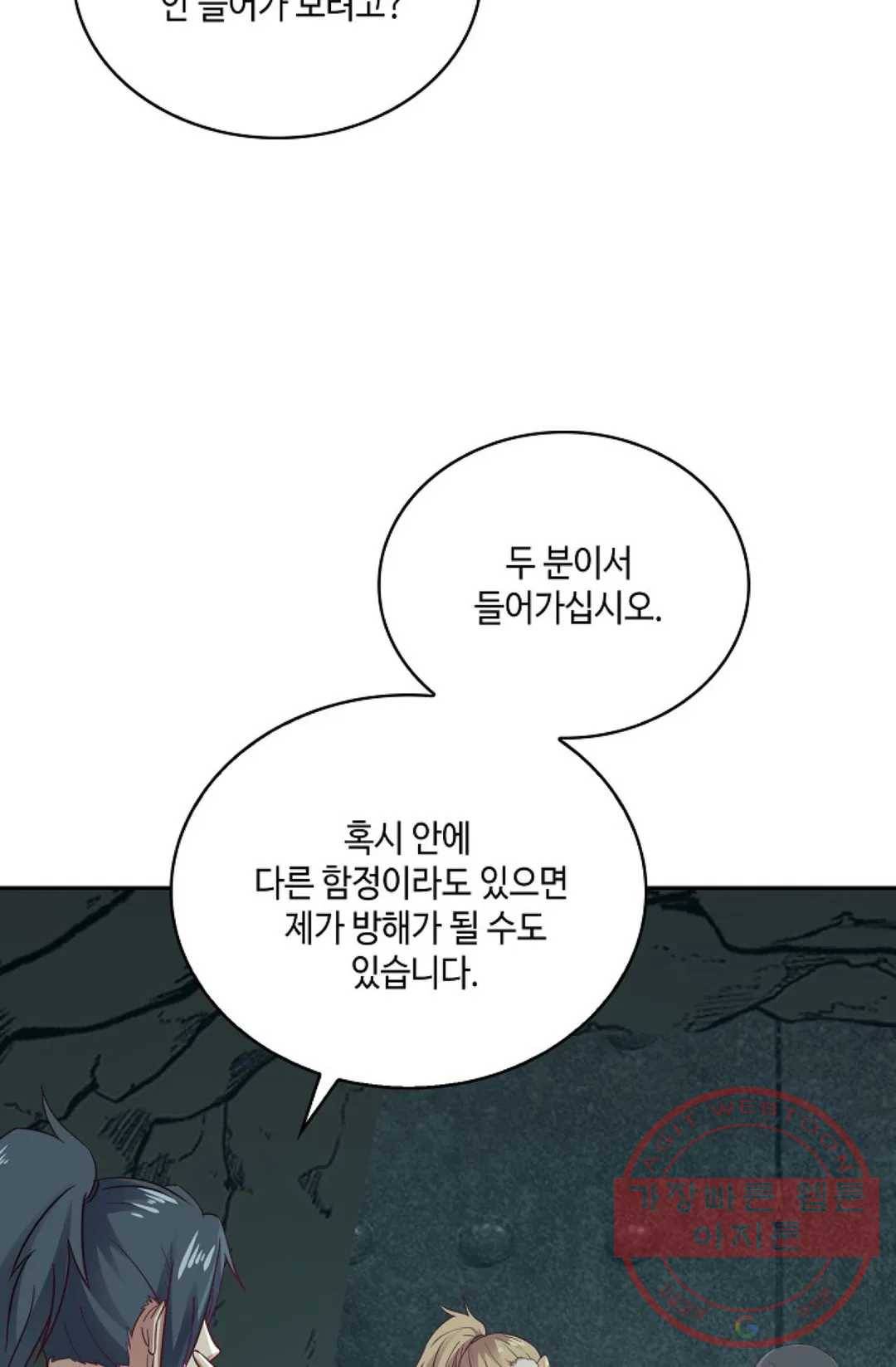무련전봉 541화 20