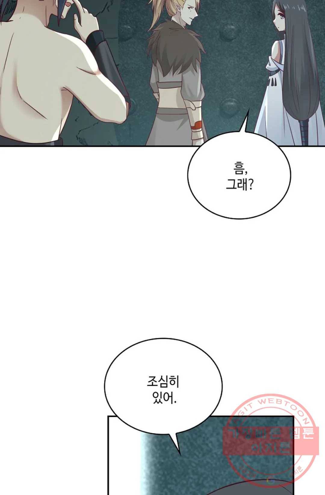 무련전봉 541화 21