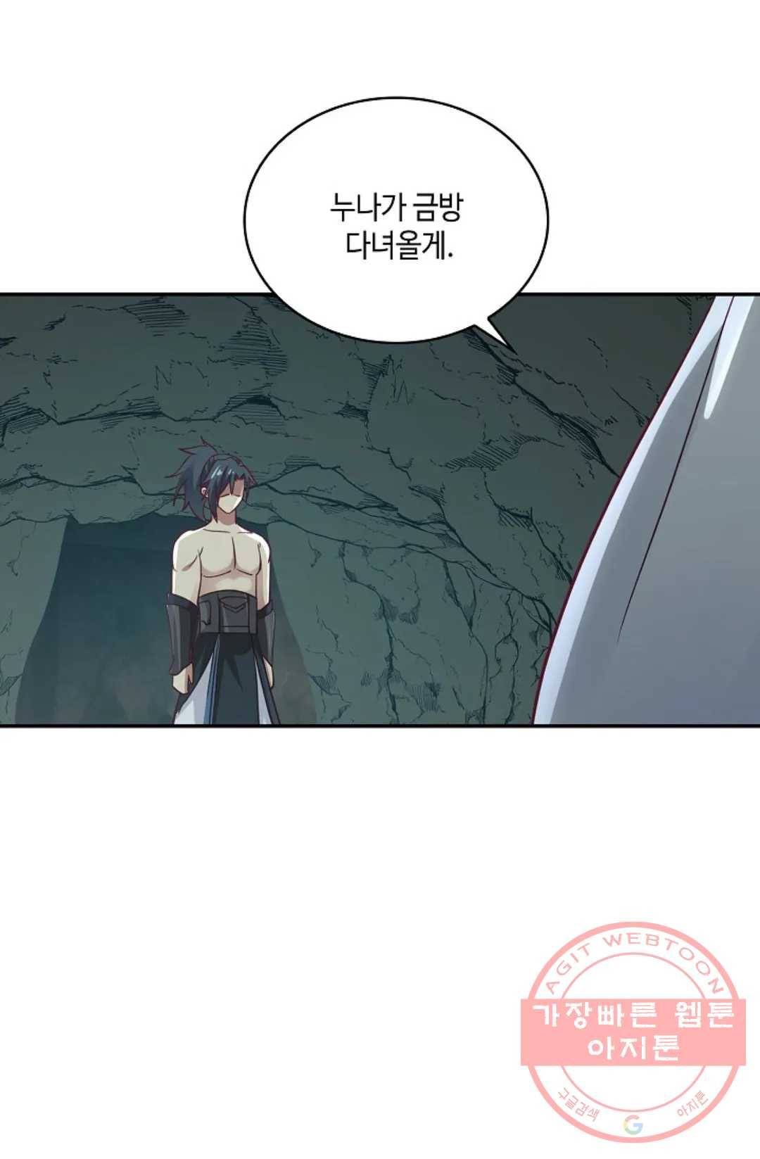무련전봉 541화 23
