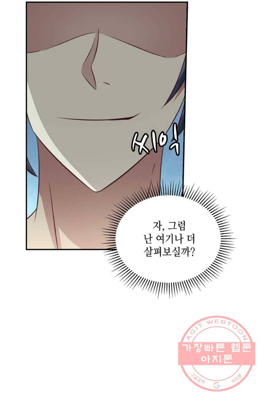 무련전봉 541화 24
