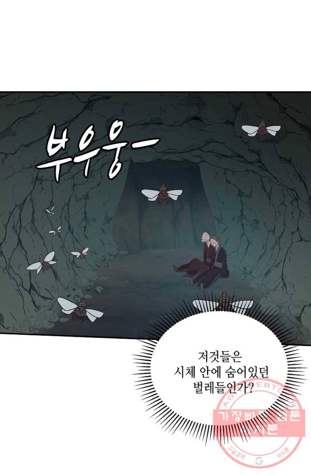 무련전봉 541화 25