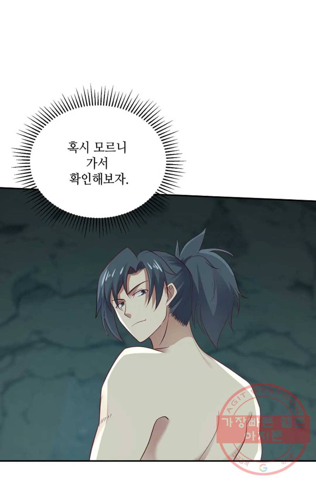 무련전봉 541화 26
