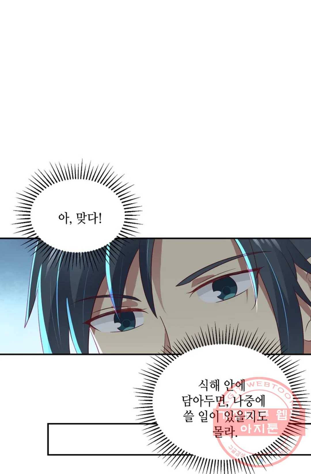 무련전봉 541화 27