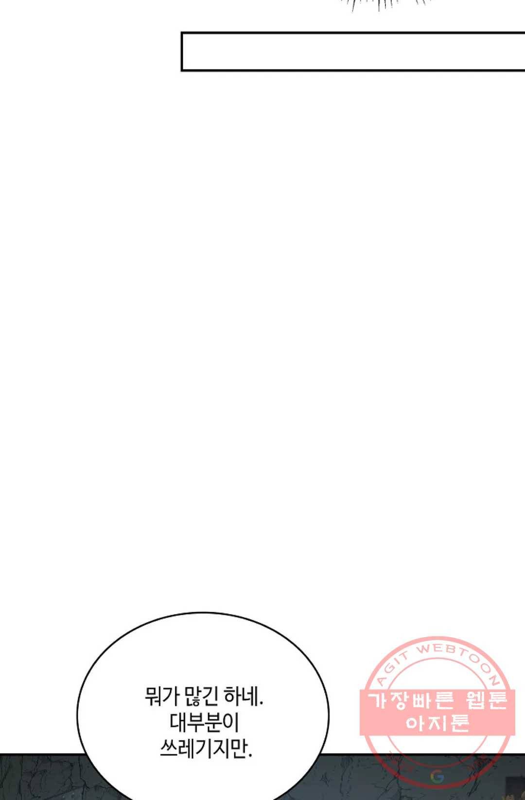 무련전봉 541화 28