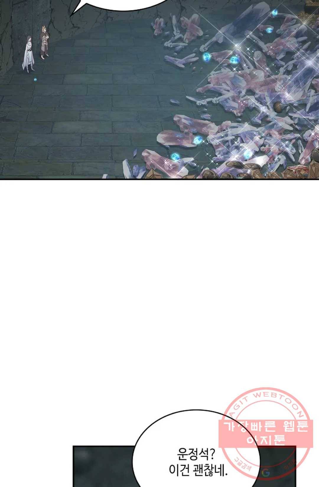 무련전봉 541화 29
