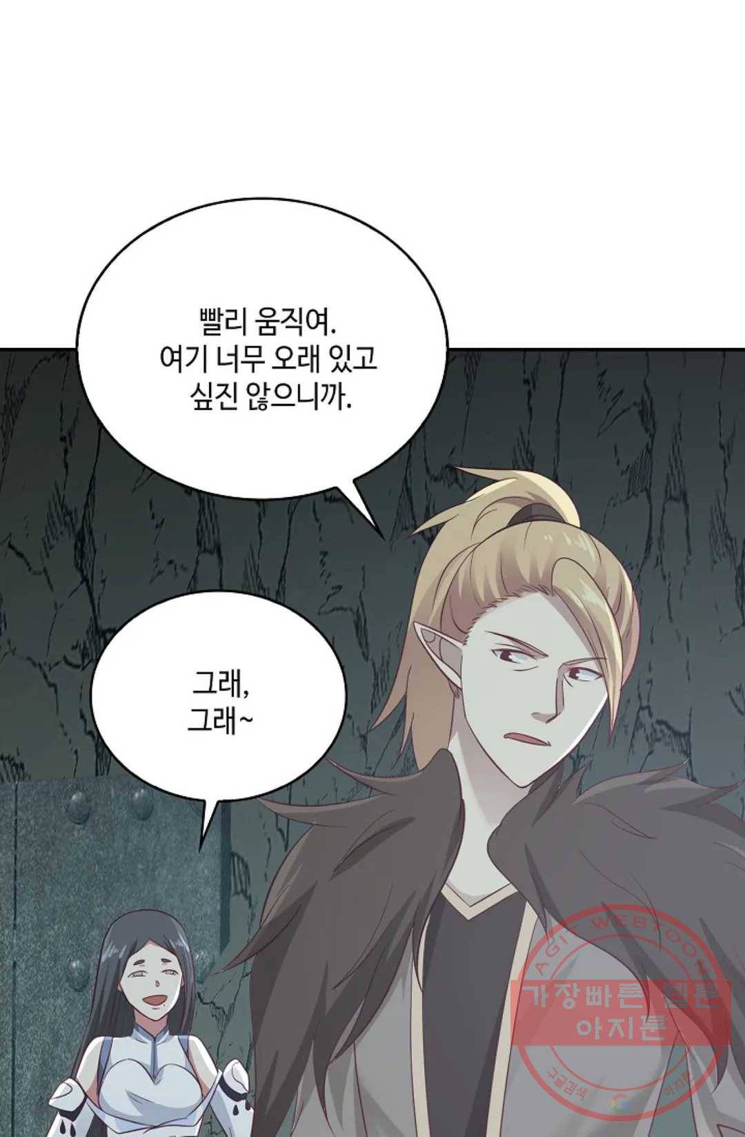 무련전봉 541화 31