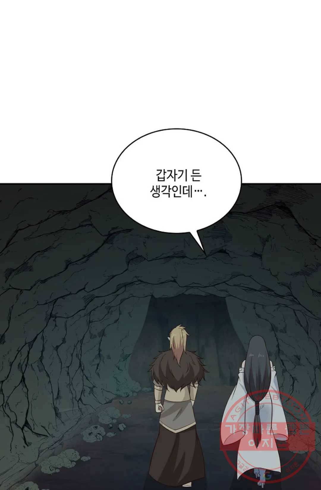 무련전봉 541화 33