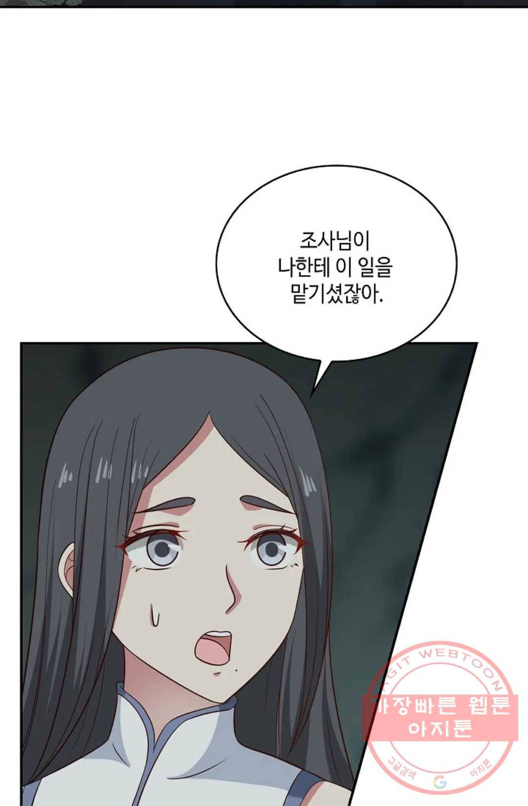 무련전봉 541화 34
