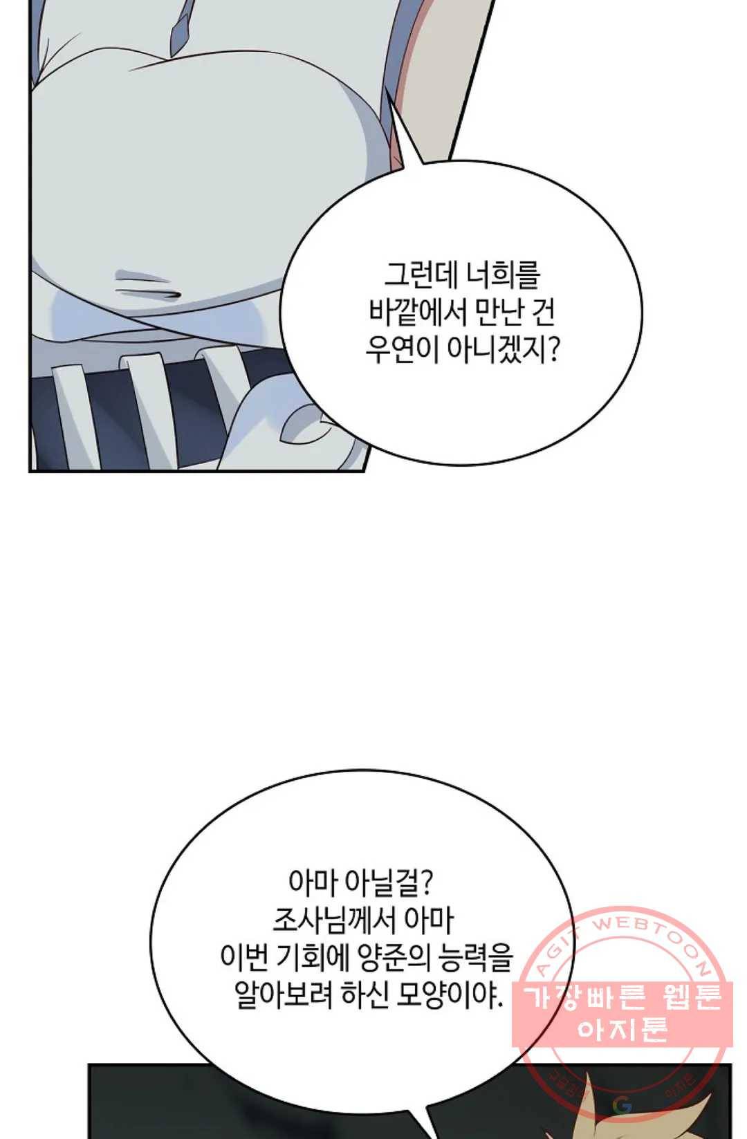 무련전봉 541화 35