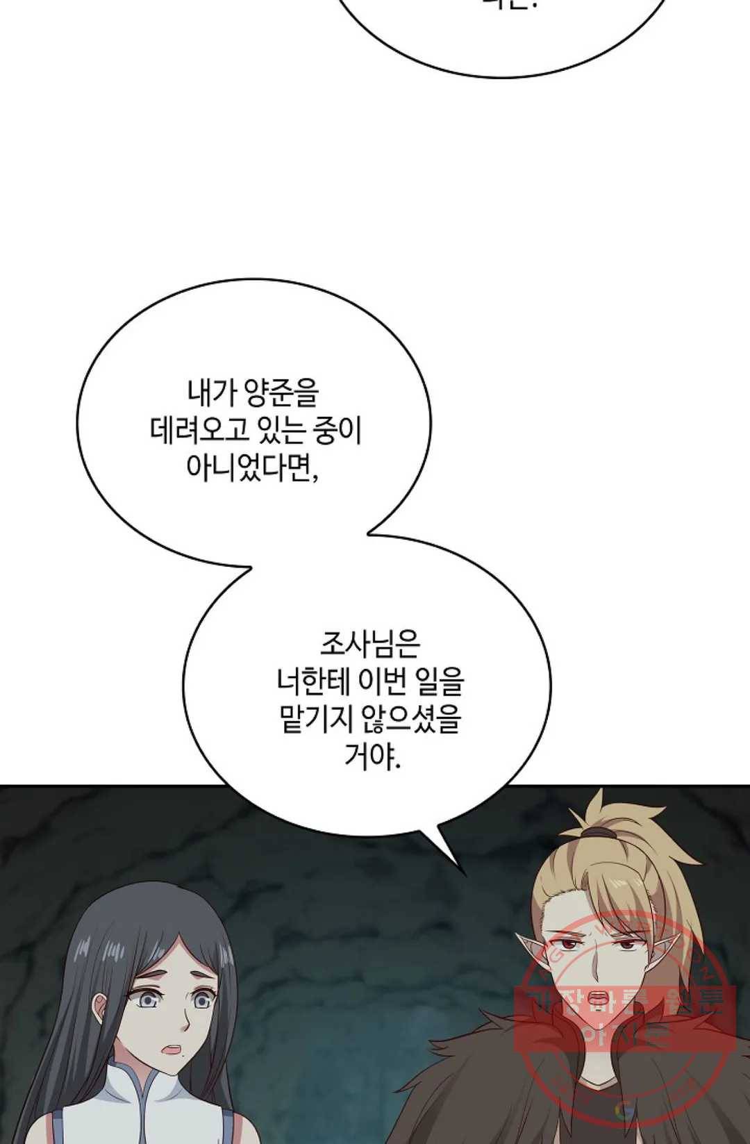 무련전봉 541화 37