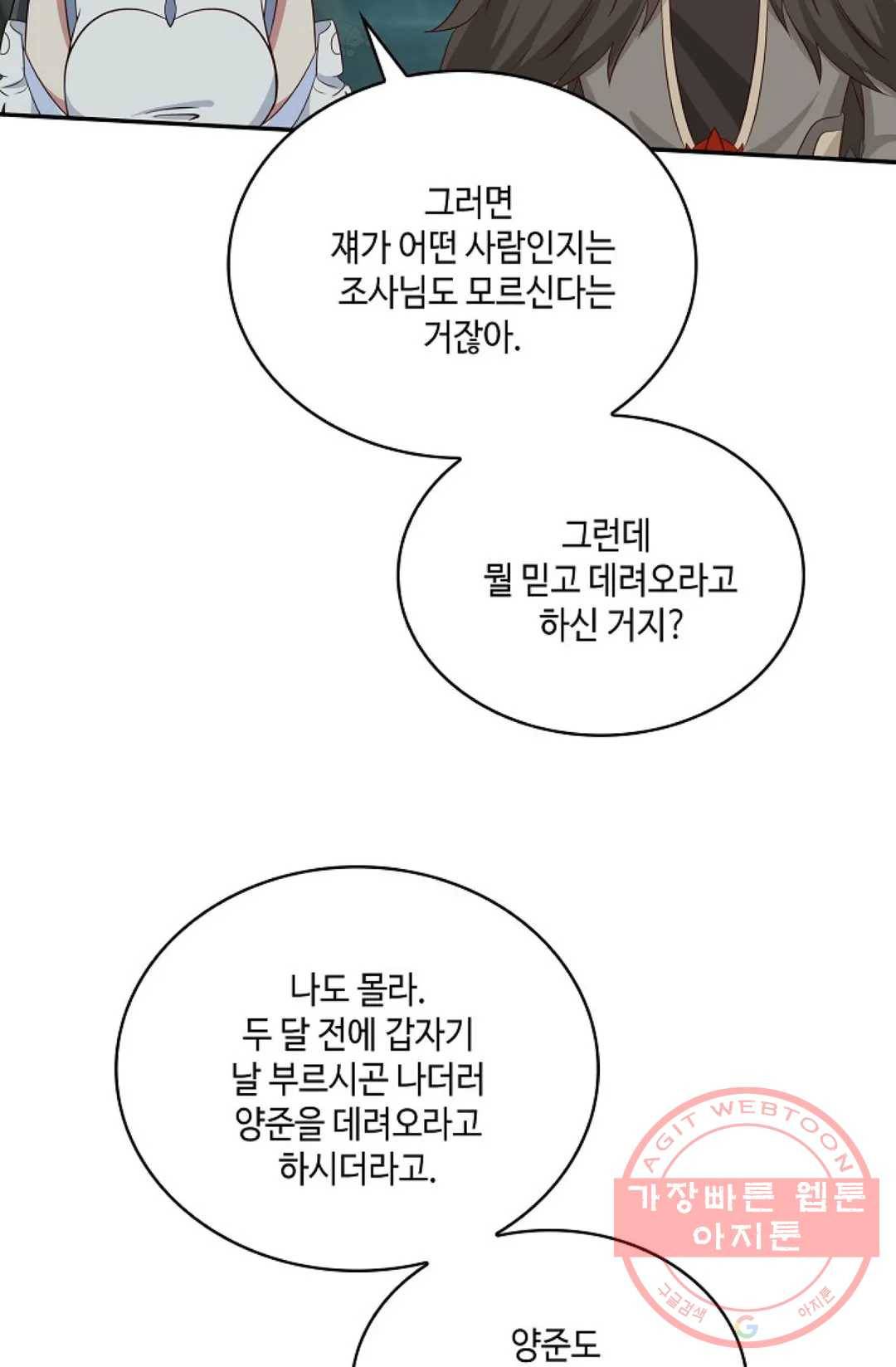 무련전봉 541화 38