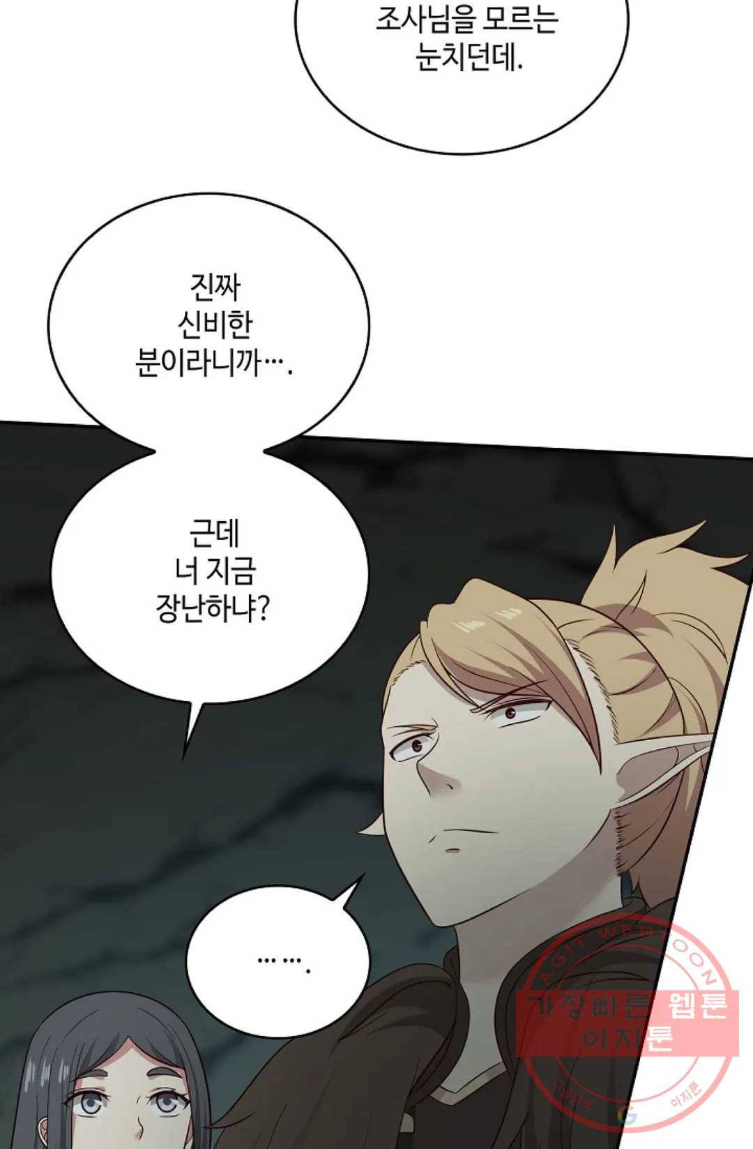 무련전봉 541화 39