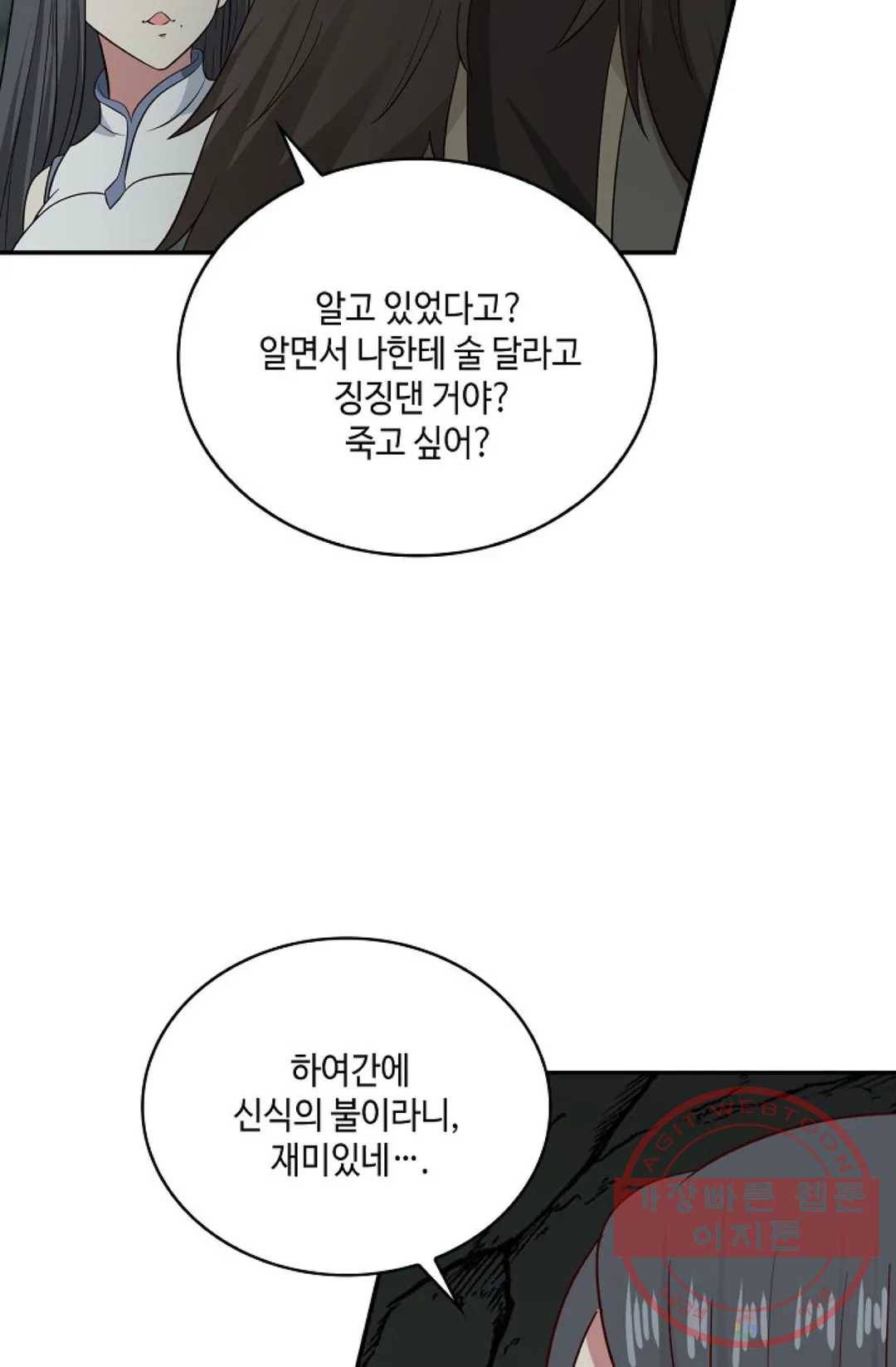 무련전봉 541화 40