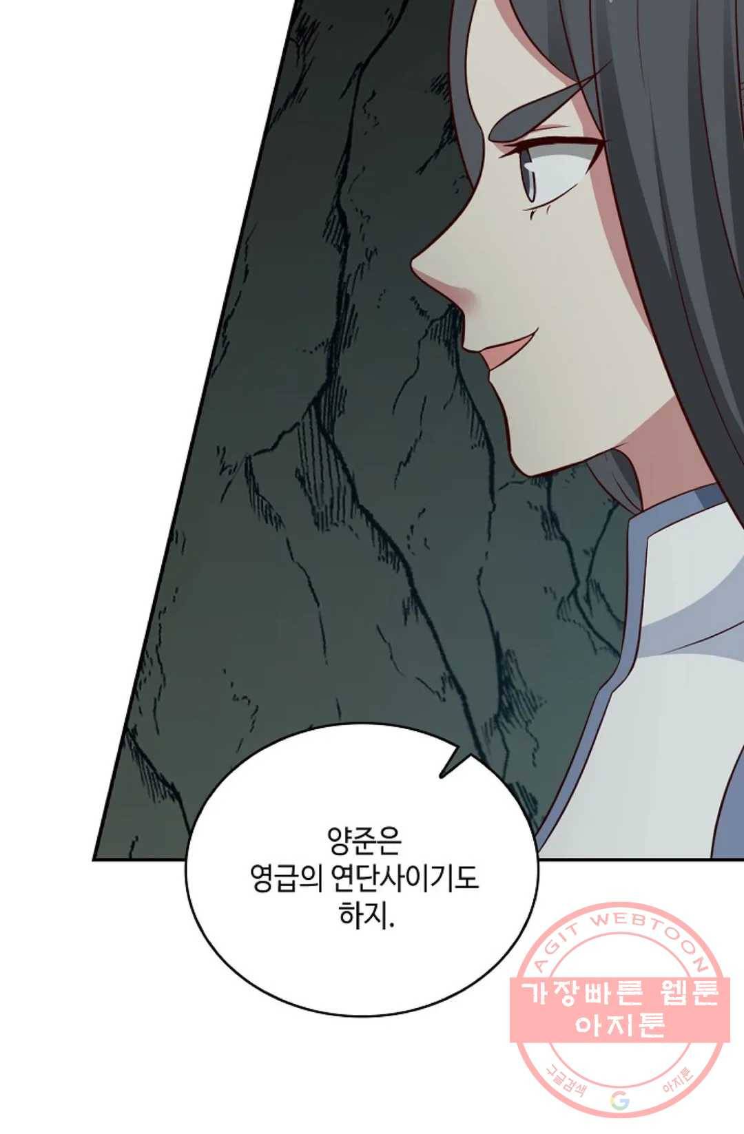 무련전봉 541화 41