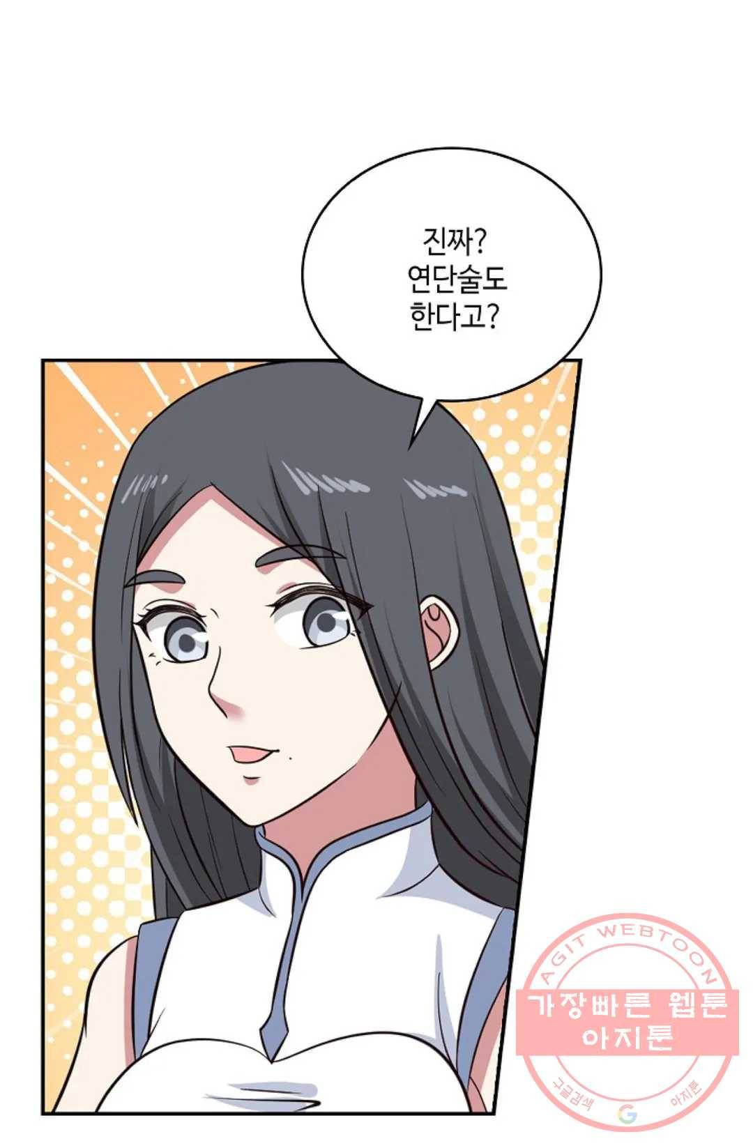무련전봉 541화 42
