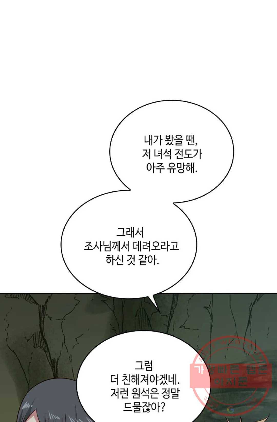 무련전봉 541화 43