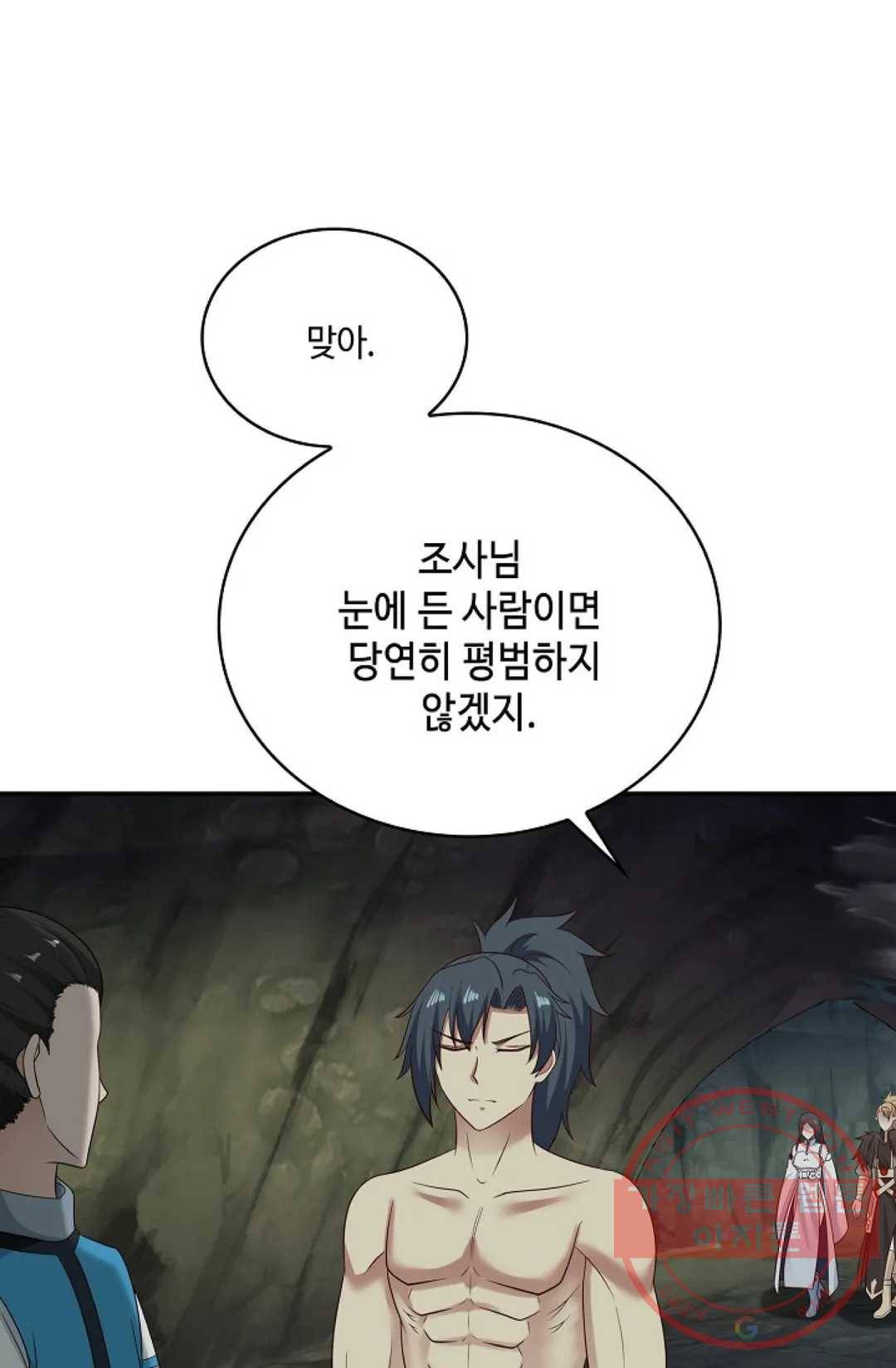 무련전봉 541화 45
