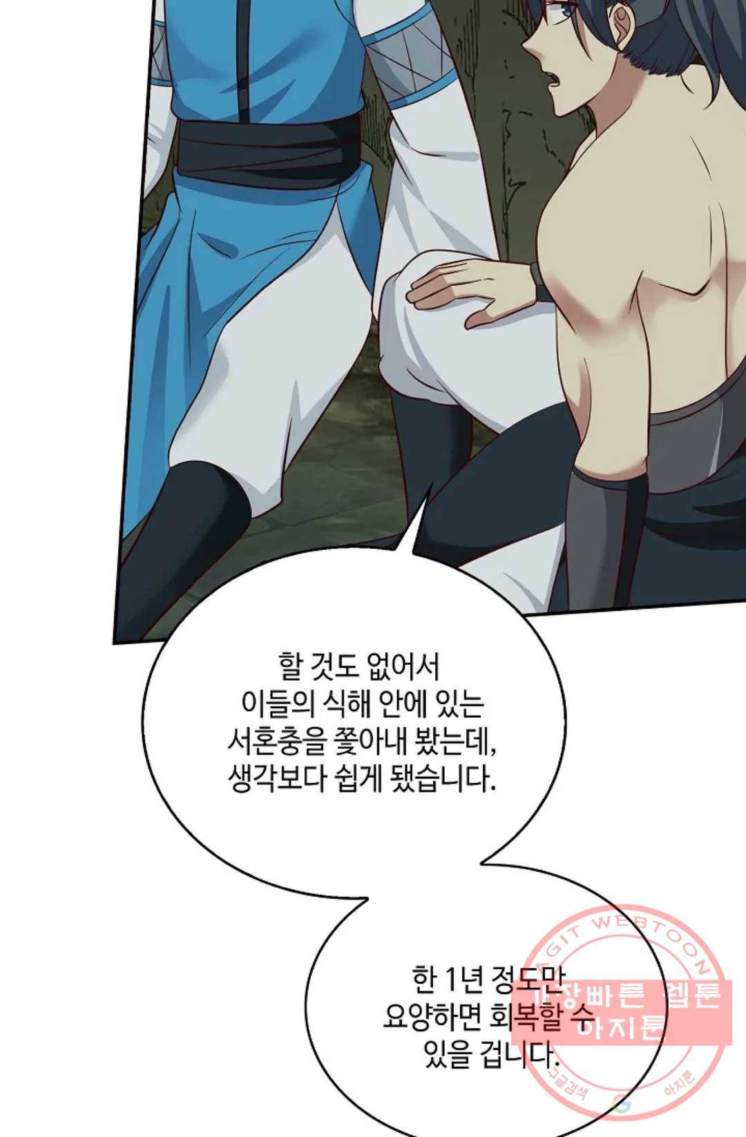 무련전봉 541화 48