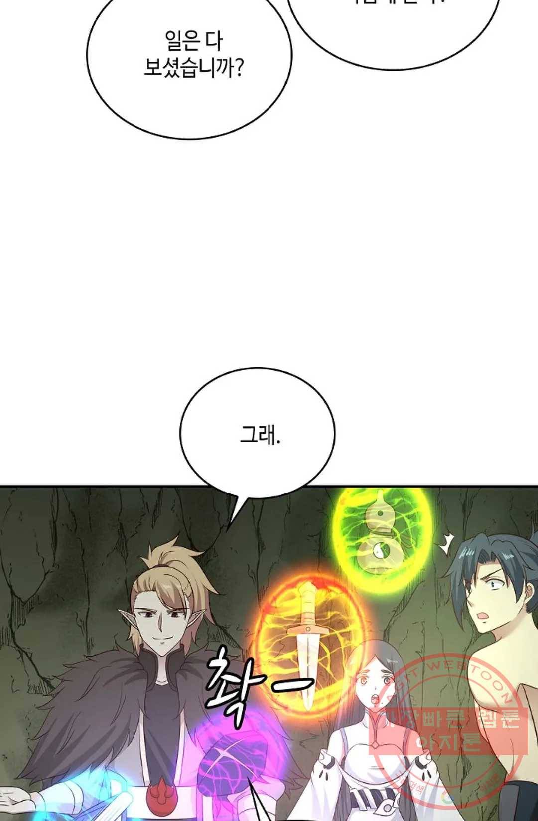 무련전봉 541화 50