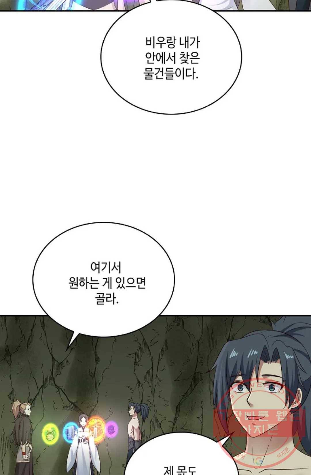 무련전봉 541화 51