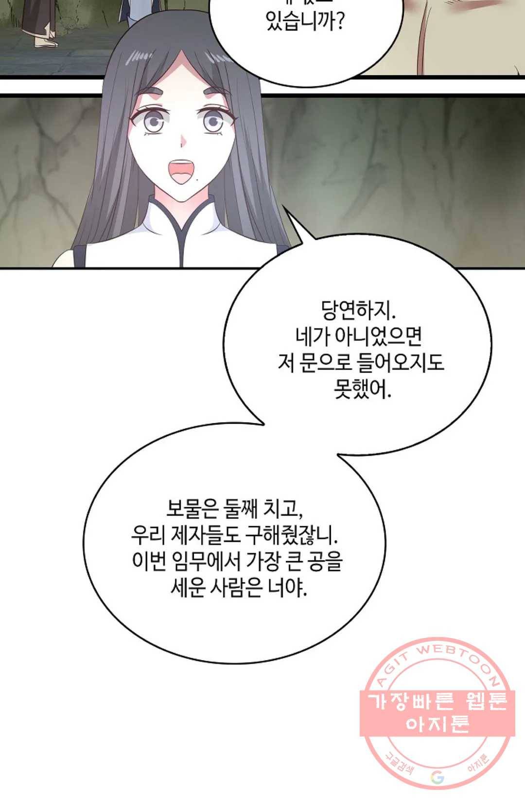무련전봉 541화 52