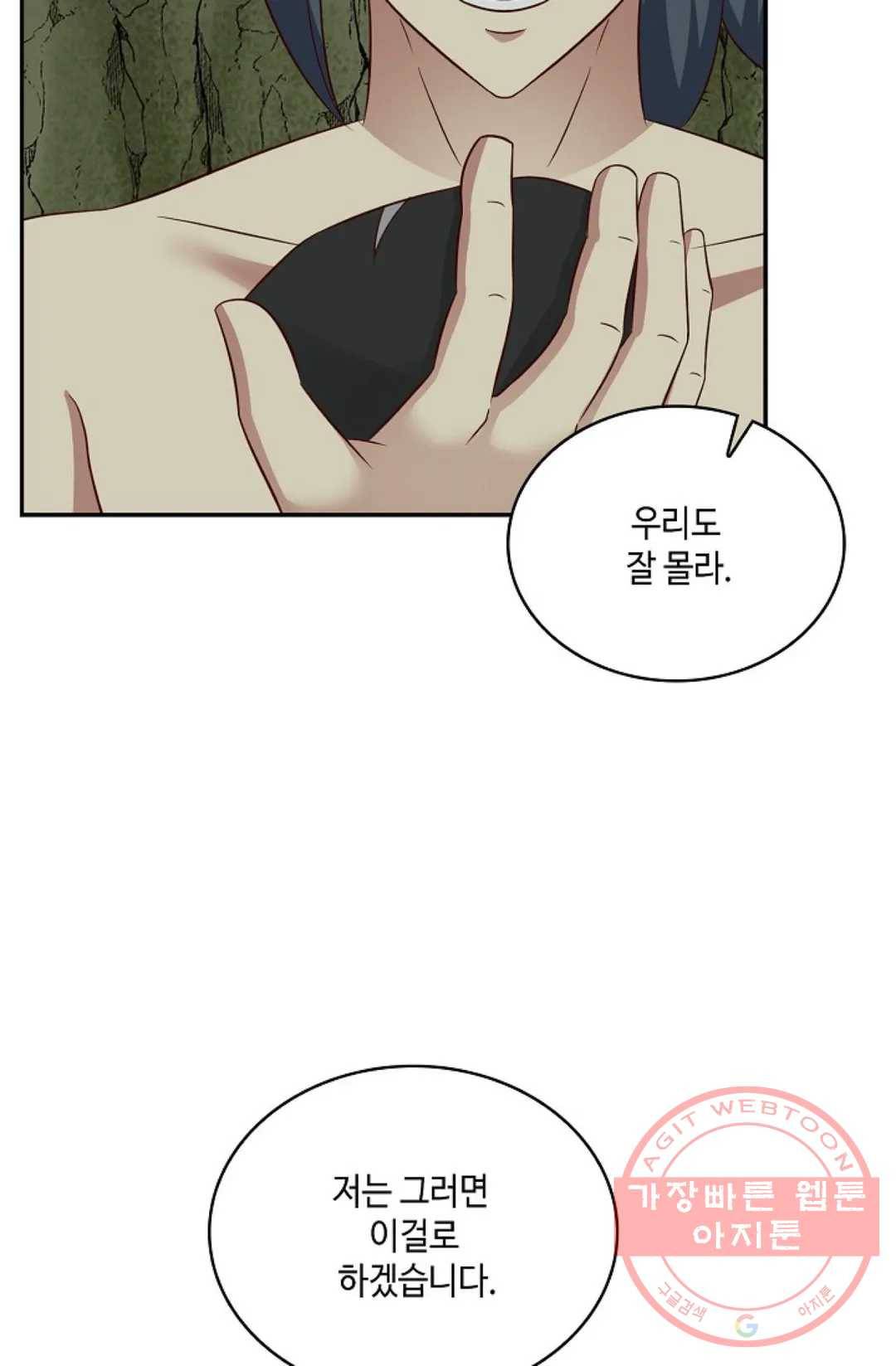 무련전봉 541화 55