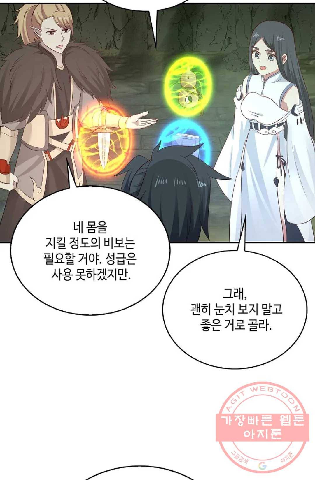 무련전봉 541화 56