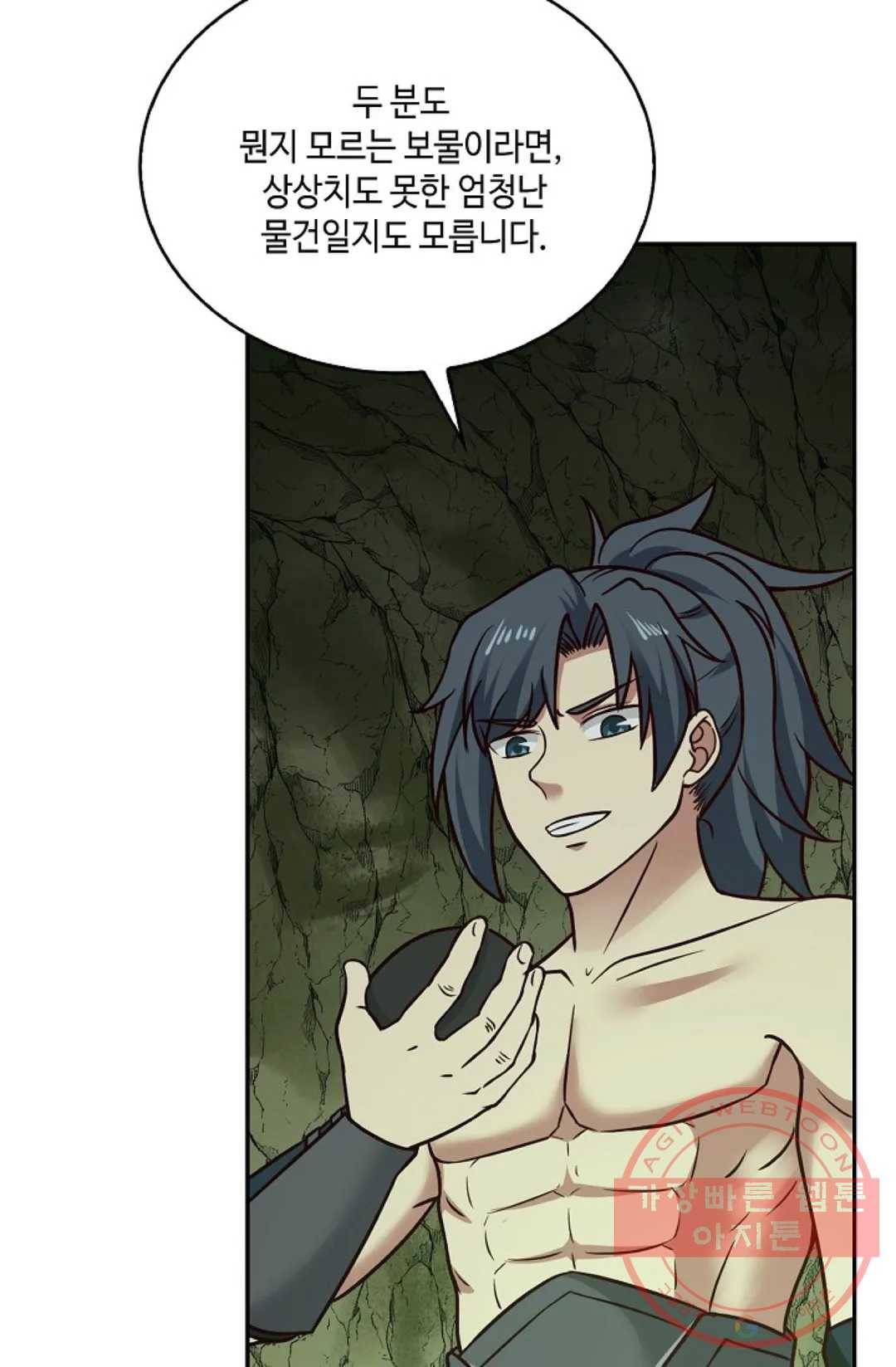 무련전봉 541화 57
