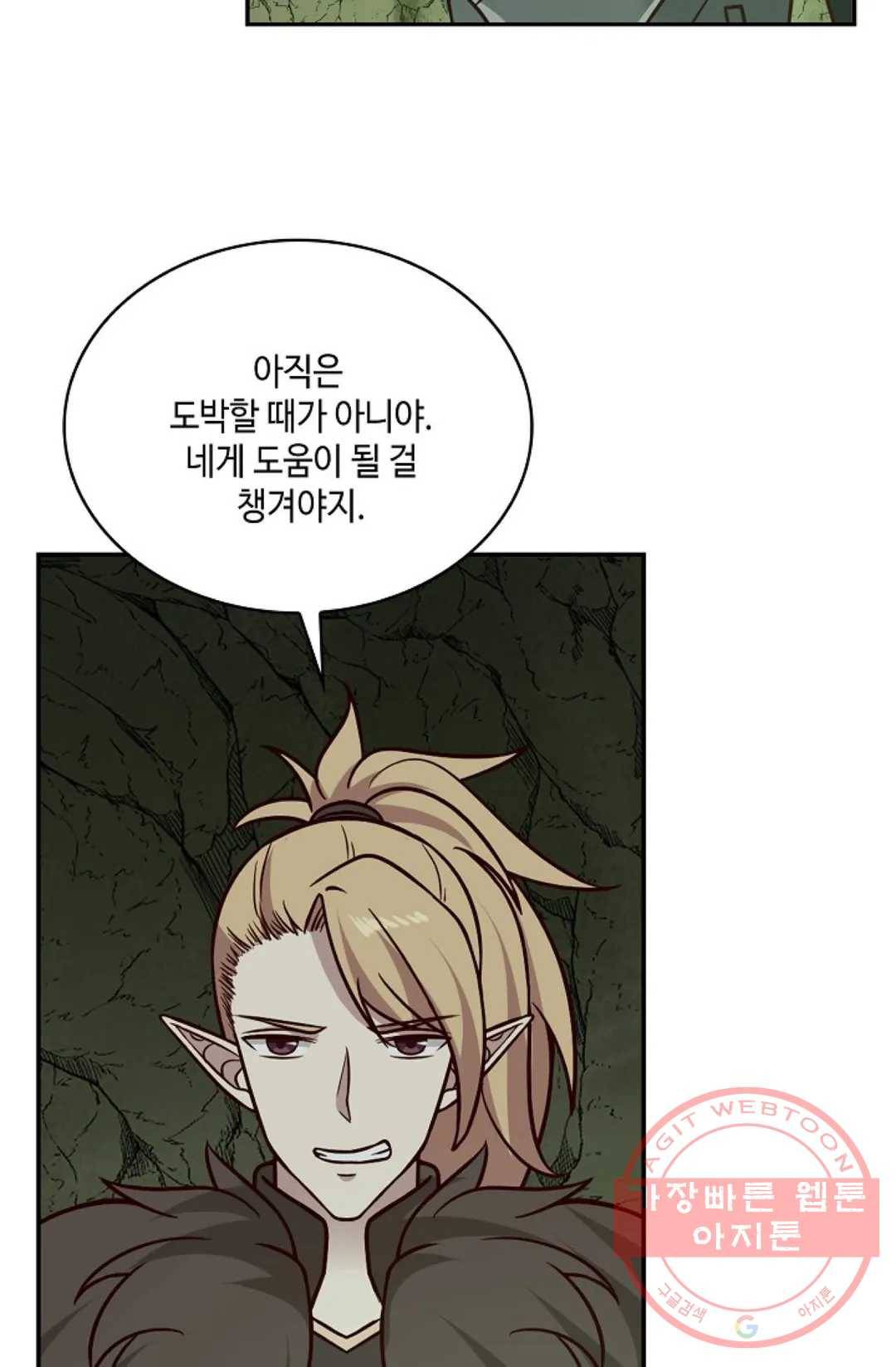 무련전봉 541화 58