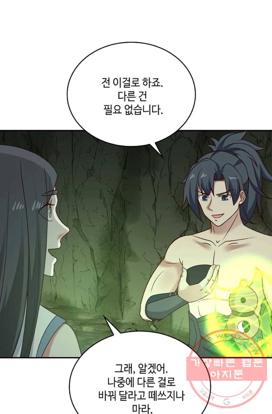 무련전봉 541화 61
