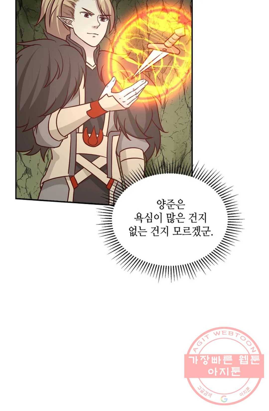 무련전봉 541화 64