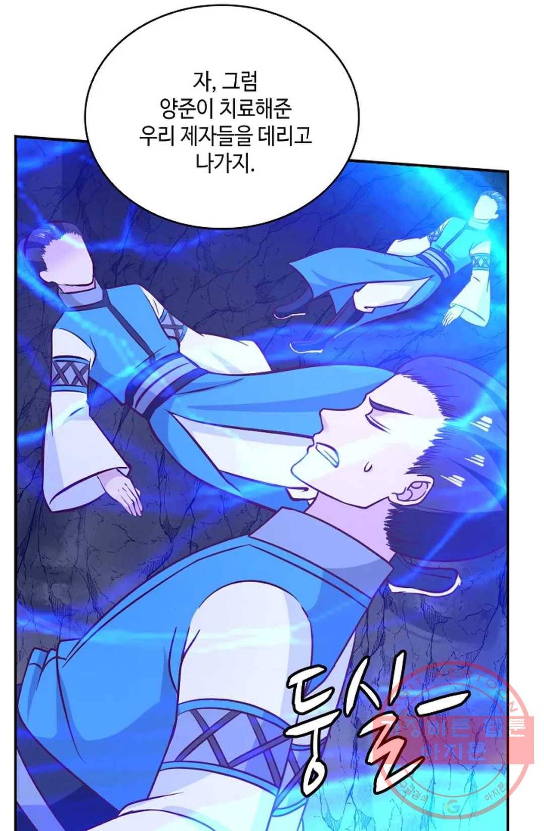 무련전봉 541화 66