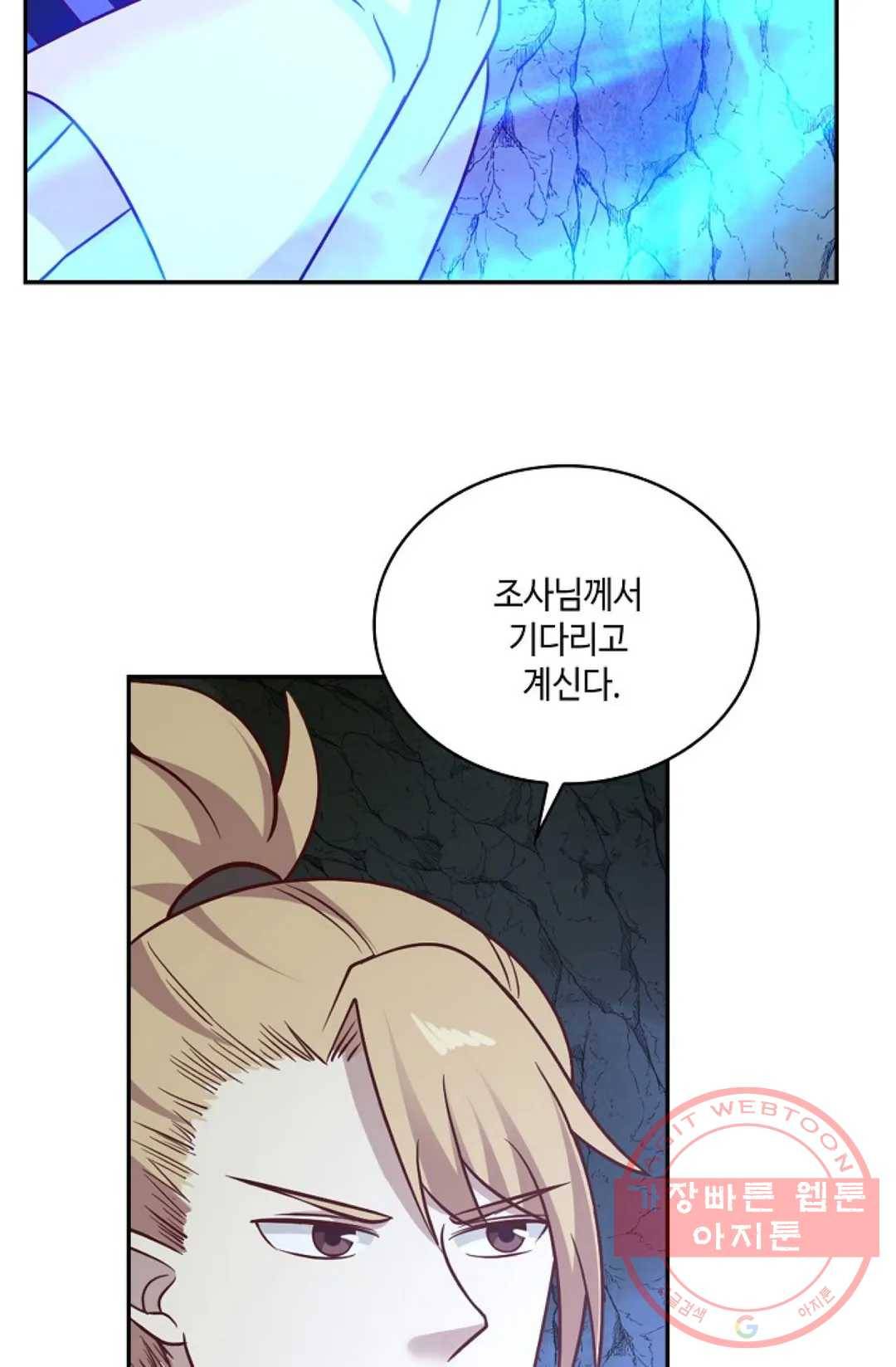 무련전봉 541화 67
