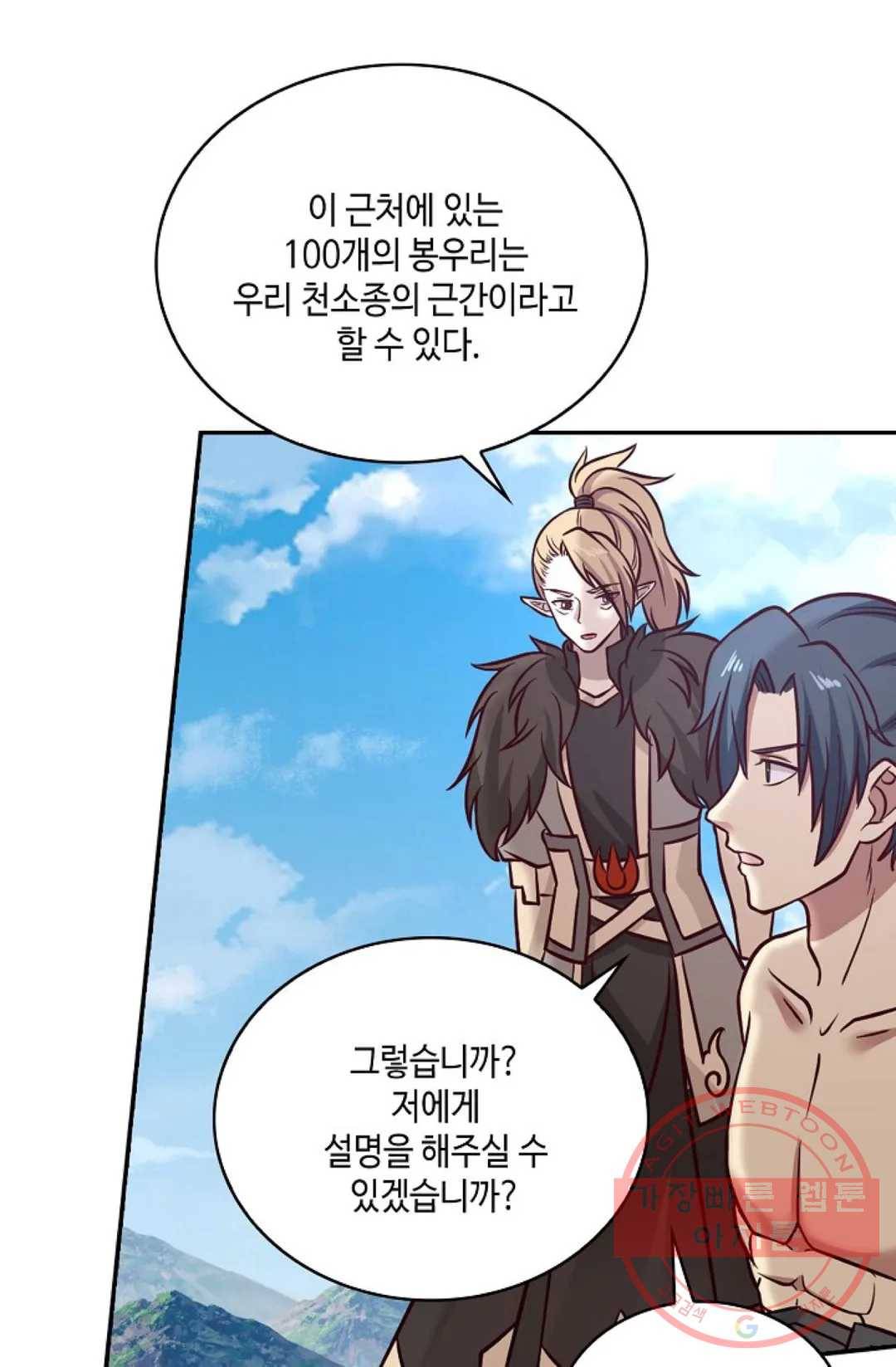 무련전봉 541화 72