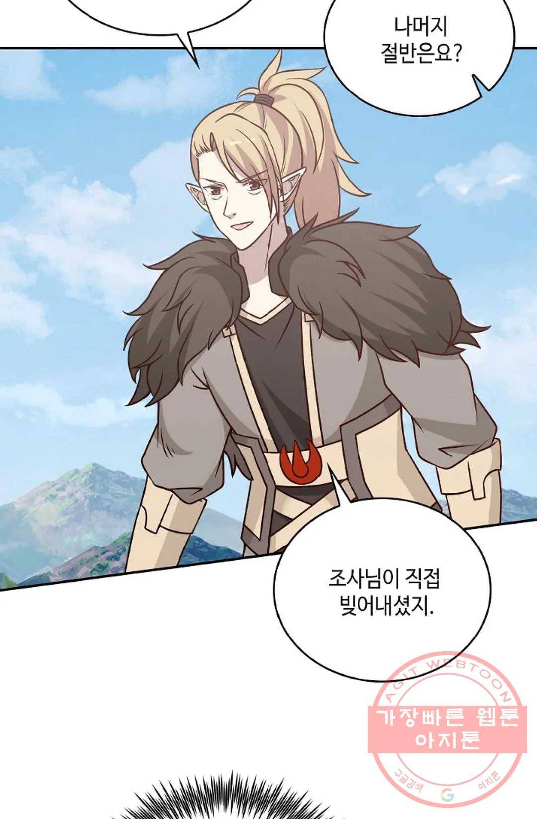 무련전봉 541화 75