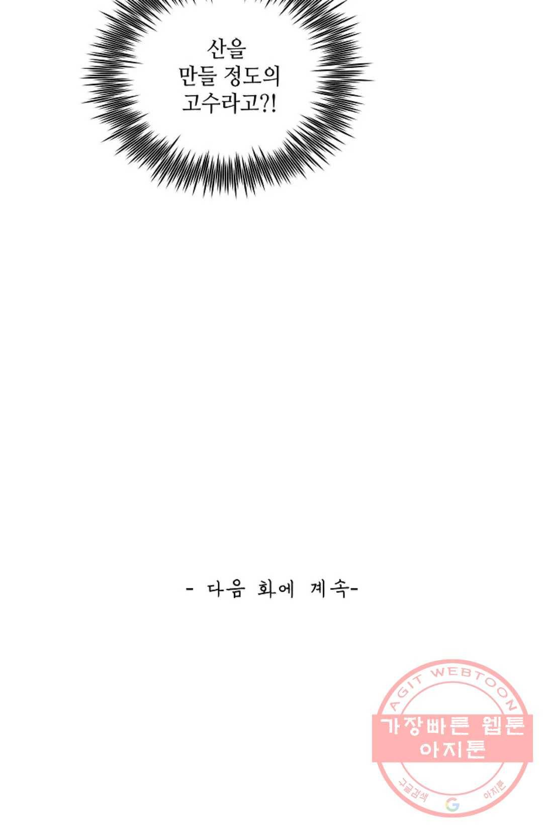 무련전봉 541화 76