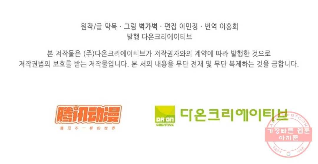 무련전봉 541화 77